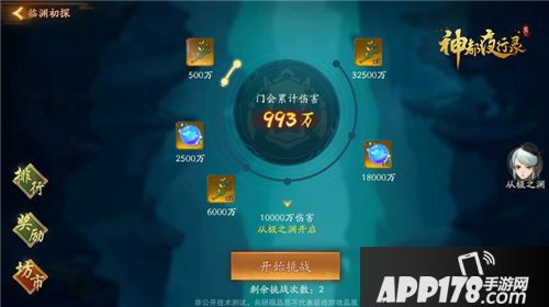 神都夜行录半周年庆即将火热开启