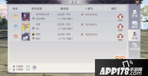 完美世界手游好友结拜怎么做 加好友方法介绍