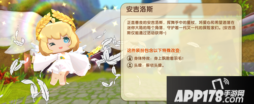 迷你世界安吉洛斯获得攻略