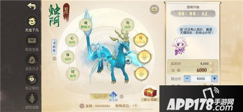 镇魔曲御龙涤筑新玩法上线