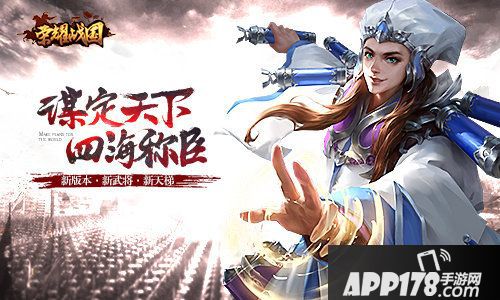 荣耀战国四海称臣神秘新武将大猜想