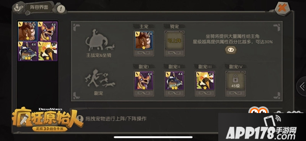 《疯狂原始人》手游角斗场怎么玩