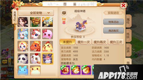 梦幻西游手游周年庆青春盛典