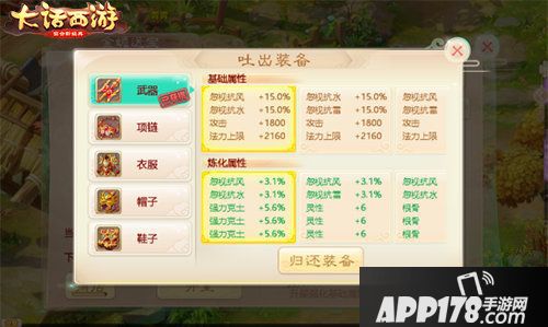 大话西游金蟾献宝玩法上线