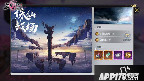 三生三世十里桃花手游命格测试