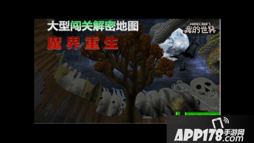 我的世界花果山争霸上线 探秘神秘的新世界