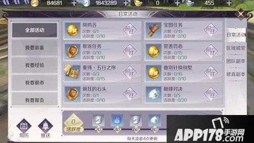 完美世界手游怎么升级