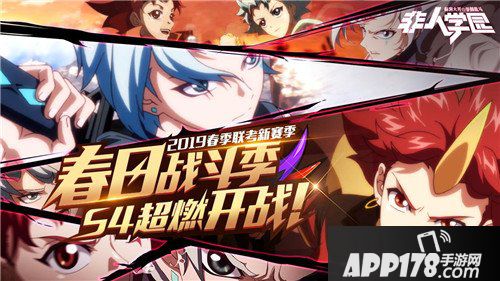 非人学园太白肆季限定时装