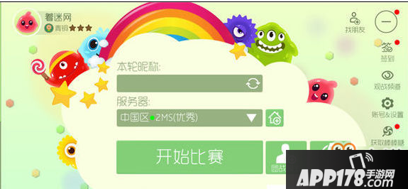 《球球大作战》怎么隐藏名字 设置空白名字方法介绍