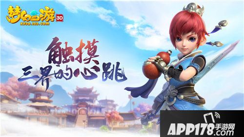 梦幻西游3d双平台测试双平台测试今日开启