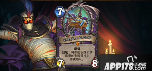 炉石传说暗影崛起活动来袭 达拉然必将陷落