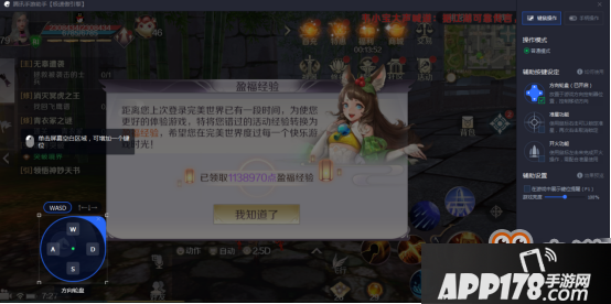 《完美世界手游》模拟器怎么玩 完美世界手游模拟器键位设置
