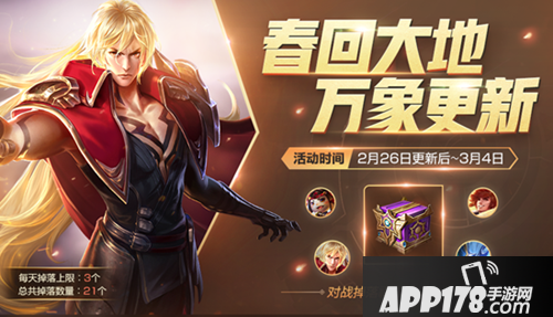 王者荣耀福禄春日礼盒有什么用