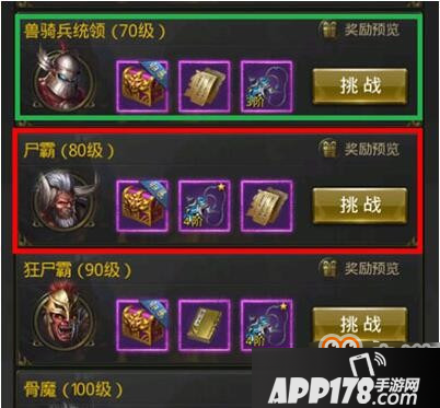 一刀传世法师用什么装备？