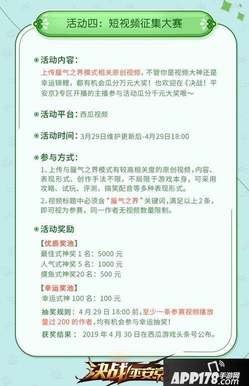 决战平安京蜃气之界 全新娱乐玩法正式开启