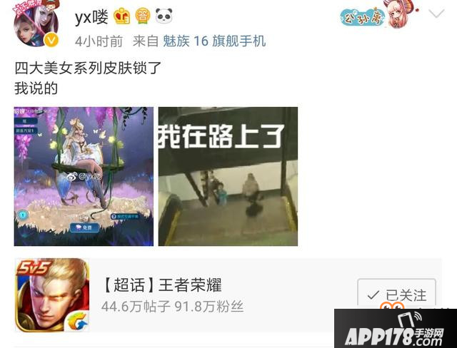 王者荣耀新英雄西施_定位法师辅助、四大美女皮肤曝光