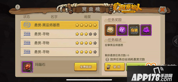 《疯狂原始人》日常活动推荐 必做活动介绍