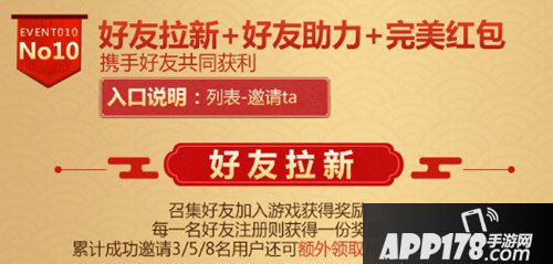 完美世界手游福利