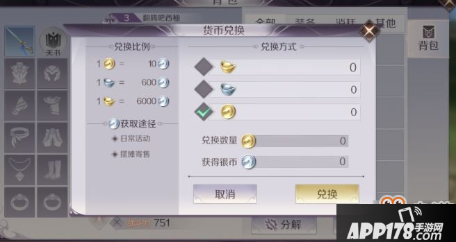 完美世界手游怎么赚钱 完美世界手游赚钱攻略