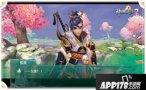 神雕侠侣2手游女侠盘点