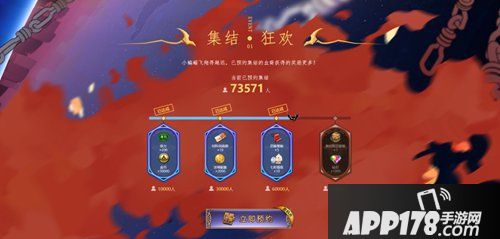 血族福利预约开启