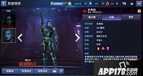 漫威未来之战四款新制服