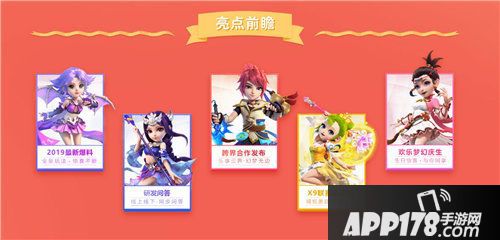 梦幻西游手游青春盛典报名中