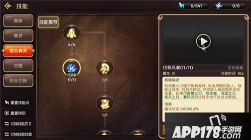 龙之谷手游2周年庆