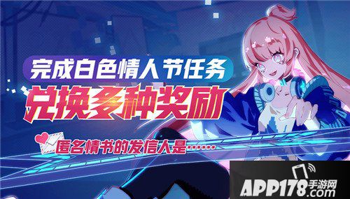 非人学园白色情人节