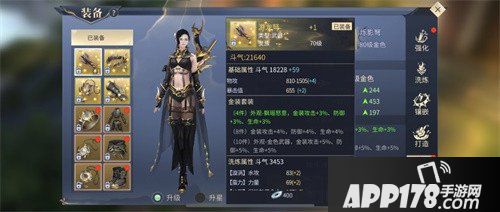 斗破苍穹手游X动画特别资料片