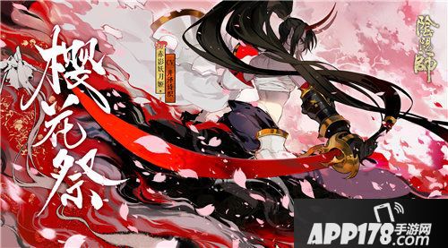 阴阳师召唤福利六重奏