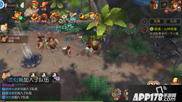 《疯狂原始人》快速升级攻略 20-30级升级路线