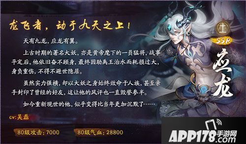 神都夜行录踏青之旅活动上线