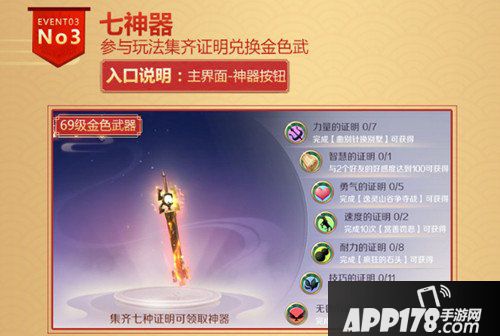 完美世界手游福利