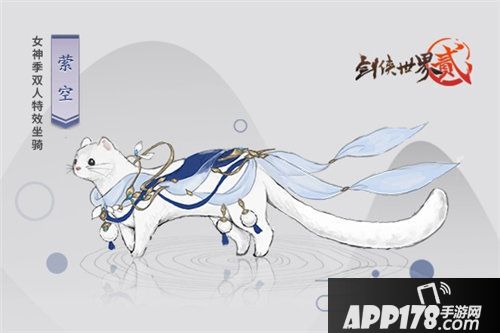 剑侠世界2手游女神月活动专属奖励