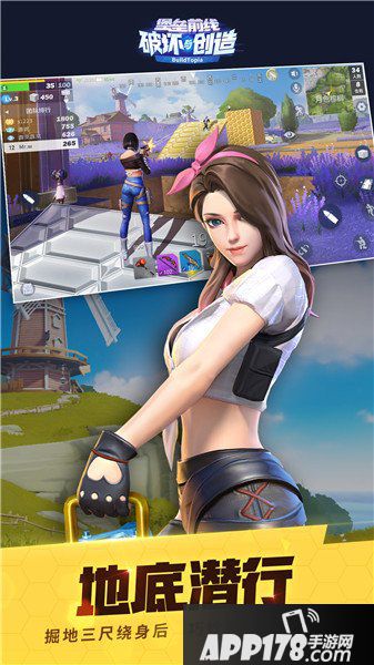 堡垒前线创造与破坏安卓限量删档测试