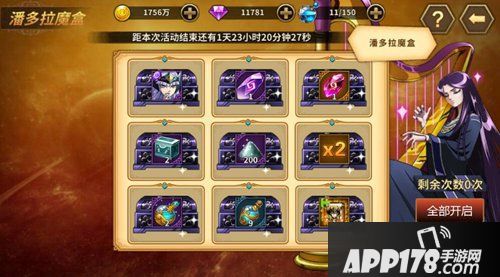 圣斗士星矢重生全新活动