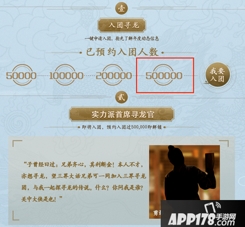 首席寻龙官曝光 大话西游手游开启新江湖