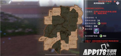 完美世界手游领土争霸