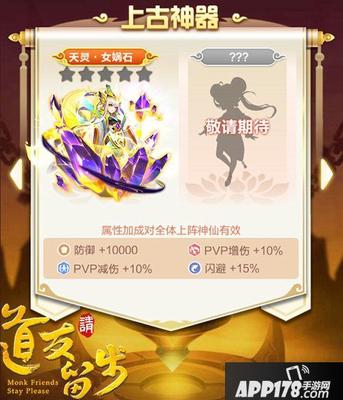 道友请留步紫金神仙