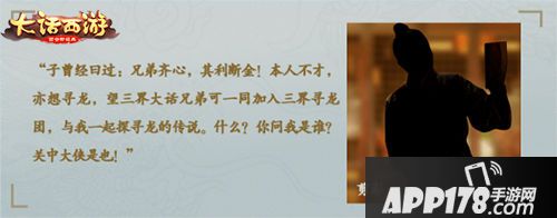 大话西游手游碧海潮生现奇物