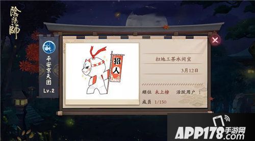 阴阳师全新御魂副本