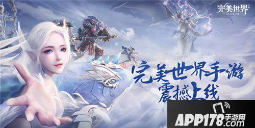 完美世界手游战斗
