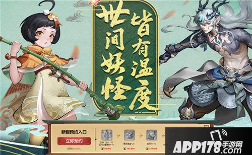 神都夜行录应龙拉开半周年庆