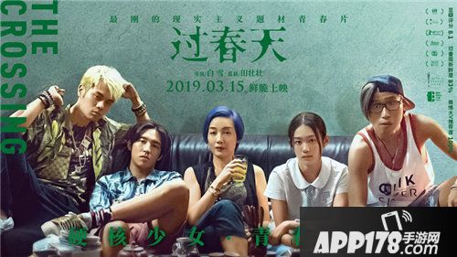 镇魔曲创意联动过春天