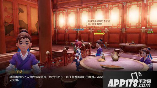 梦幻西游3D手游NPC首曝