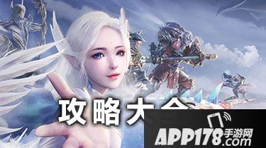 完美世界手游攻略大全