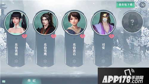 雪鹰领主手游踏雪测试3月7日启动