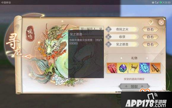 完美世界手游凤啼间怎么打 凤啼间打法攻略