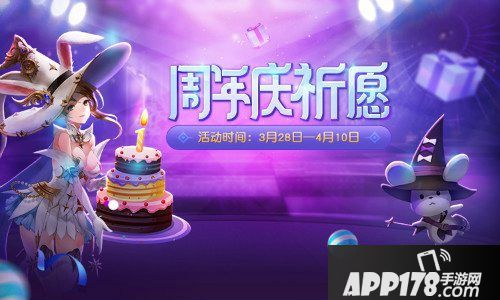 十二战纪周年庆上线